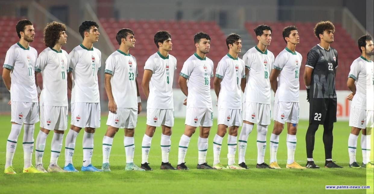 الآسيوي يزيح الستار عن جدول مباريات العراق في تصفيات كأس آسيا تحت 23 عاماً